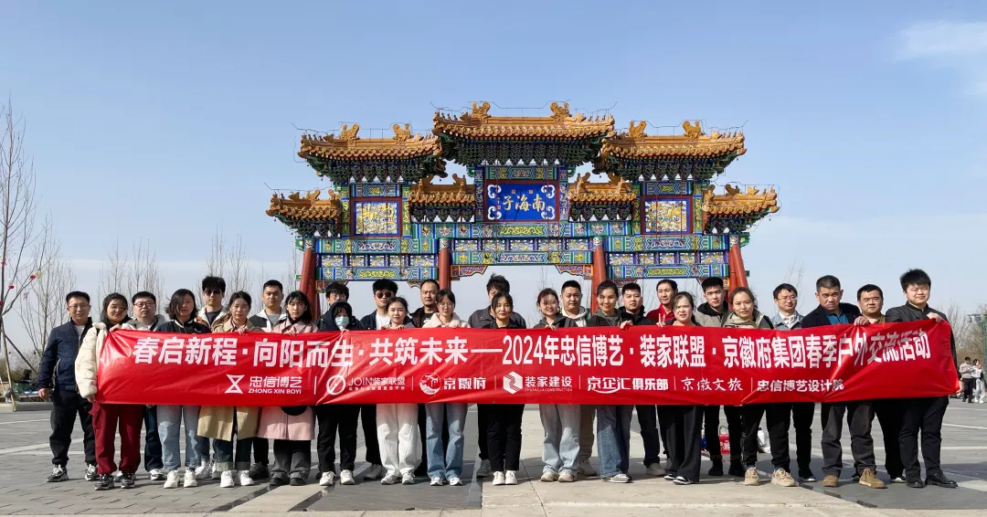 春?jiǎn)⑿鲁?，向?yáng)而生，共筑未來(lái)—集團(tuán)舉辦辯論賽暨春季戶外交流活動(dòng)圓滿成功